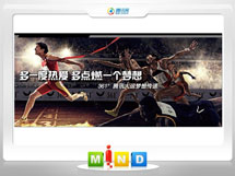 广阳361度——腾讯大运会梦想传递